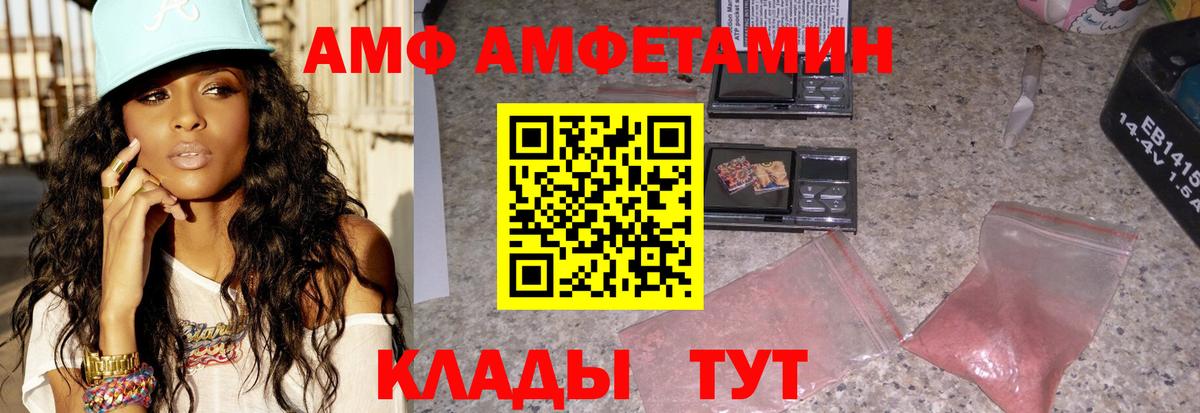Amphetamine 98% Кушва