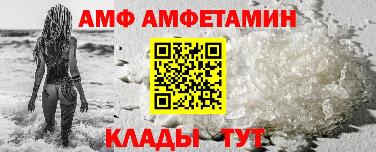Кушва  АМФ Розовый  Вход с VPN 