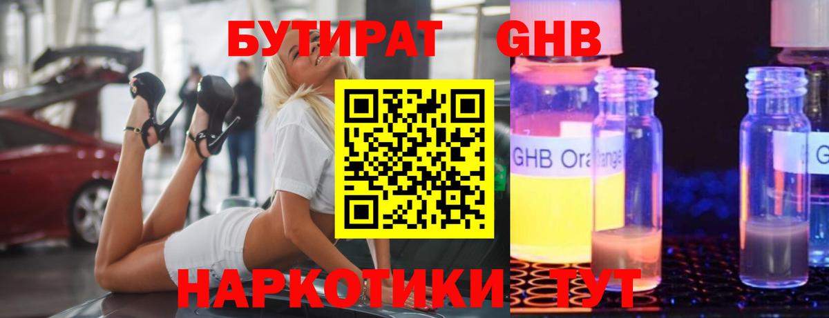 Бутират 99% Кушва