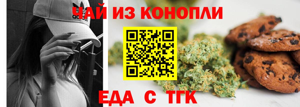 Cannafood марихуана  Вход с VPN  Кушва 