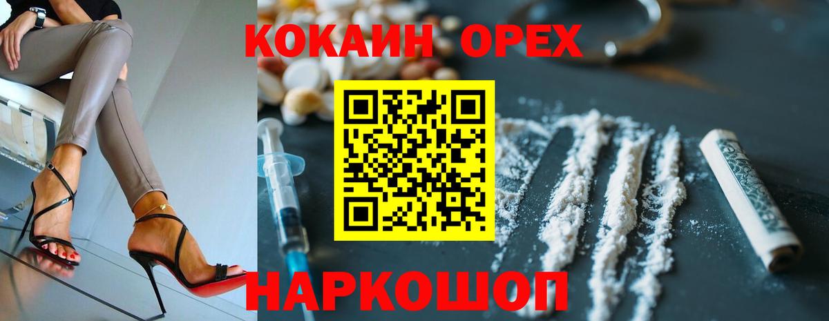КОКАИН VHQ  Вход с VPN  Кушва  Кокаин FishScale 