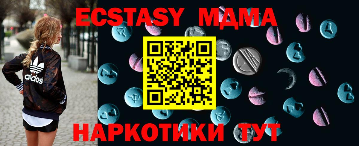 ЭКСТАЗИ 250 мг  Ecstasy  Кушва  Ecstasy ешки  Вход с VPN 