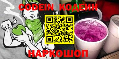 синтетический гашиш Шелехов