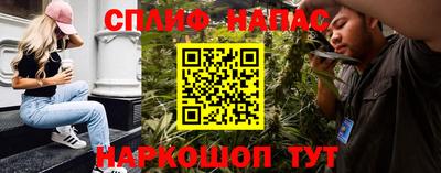 синтетический гашиш Шелехов