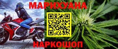 синтетический гашиш Шелехов