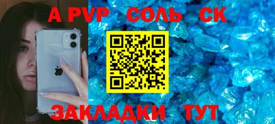 синтетический гашиш Шелехов