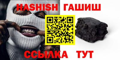 синтетический гашиш Шелехов