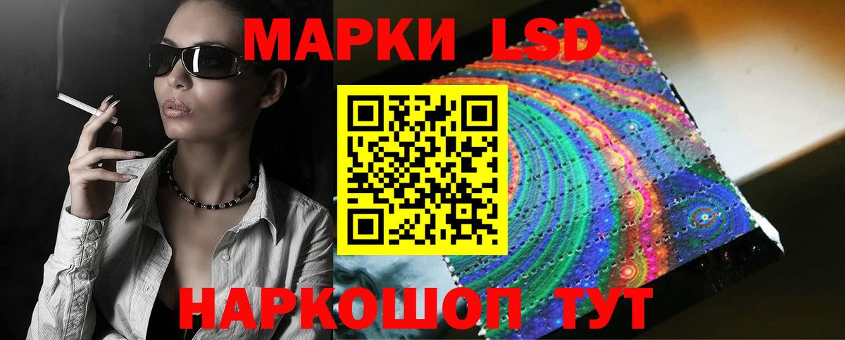 ЛСД экстази кислота Кушва
