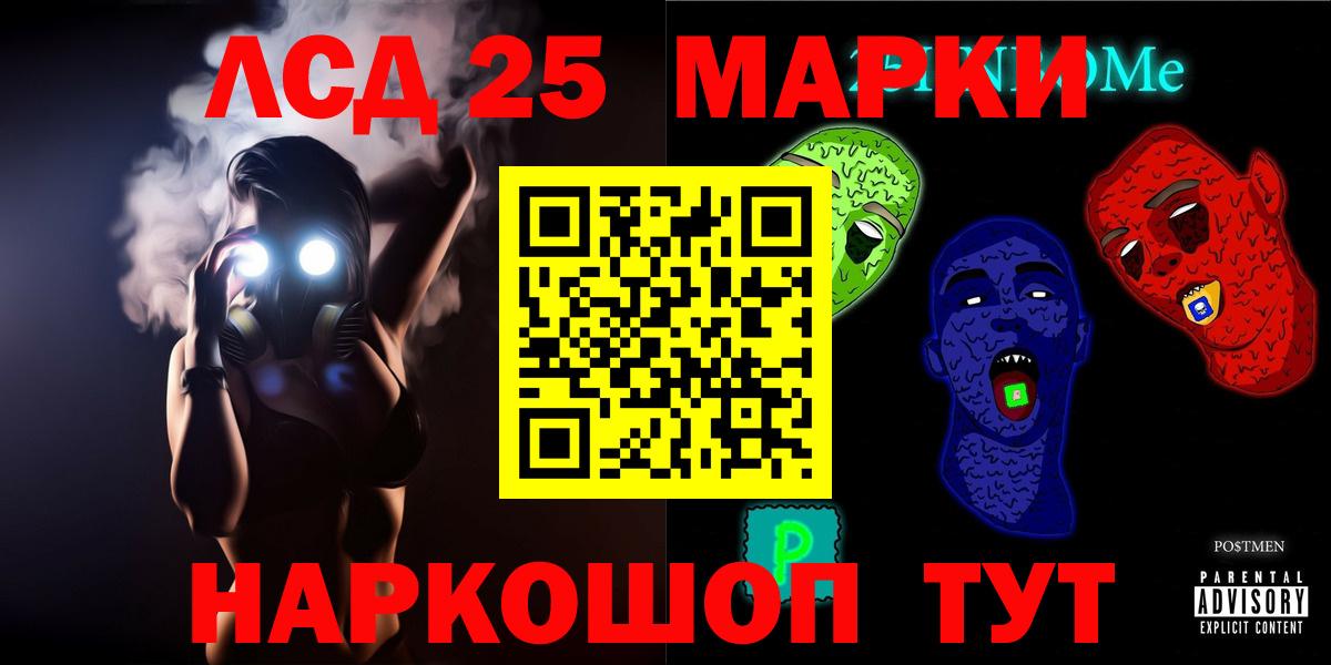 ЛСД экстази кислота  Вход с VPN  Кушва 