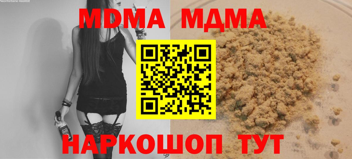 Кушва  МДМА crystal  Вход с VPN  МДМА  МДМА Molly 