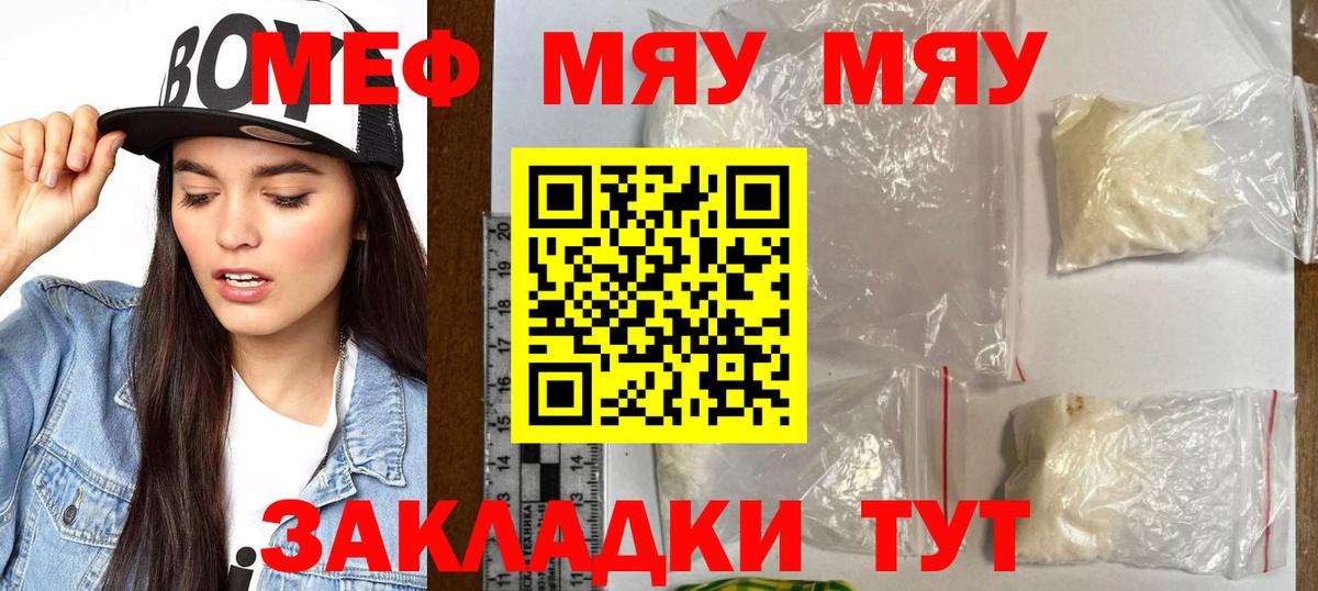 Кушва  Меф 4 MMC  Меф  Вход с VPN  Мефедрон мука 