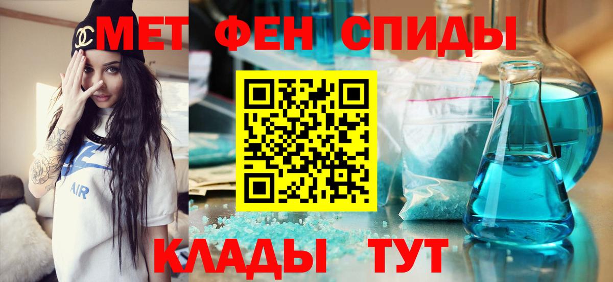 МЕТАМФЕТАМИН пудра Кушва
