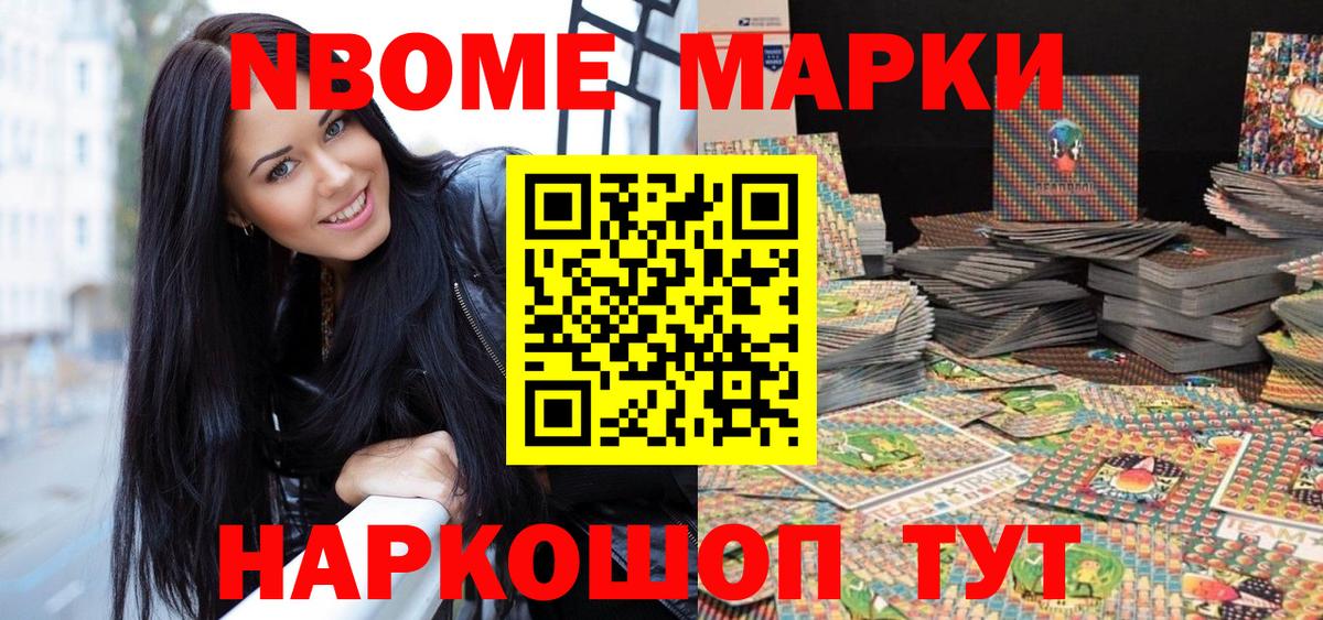 Кушва  Марки NBOMe 1,8мг  Марки NBOMe 1,8мг  Вход с VPN 